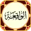 Sura Waqia - Beautiful sound a