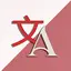 Translate Text, Voice & Images 1.10.30