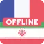 French Persian Dictionary 2.4.3