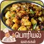 poriyal recipes tamil 1.0.0