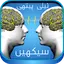 Telepathy Sikhein 1.4