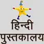 Tinkutara - Hindi Pustakalaya 1.6.3