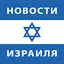 Новости Израиля, Спорт, Деньги 4.4.2