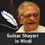 Gulzar Shayari In Hindi 1.6
