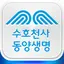 동양생명 모바일창구 3.4
