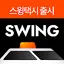 SWING - Scooters, Bikes, Taxis