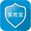 实名宝 2.4.1