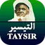 Taysir (Bourde, Audios) 5.0