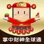 群益證券 掌中財神全球通