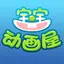 爱奇免费动画故事-土豆英语视频儿童歌曲 7.0.6