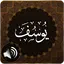 Surah Yusuf Audio 1.27