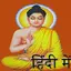 Buddha Quotes in Hindi 1.6