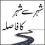 Distance Calculator for Pakist 1.0