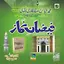 Faizan e Namaz (فیضان نماز) 1.5
