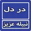 Daar e Dil By Nabeela Aziz Urd 5.0.0