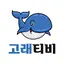 고래티비 - 팝콘티비 연동 19 bj방송 리얼 여캠 9.3.003