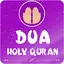 Dua From Holy Quran App 15.0
