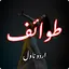 Tuwaif - Urdu Romantic Novel 1.5