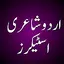 Urdu Poetry Stickers 1.4