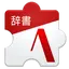 J-POPアーティスト名辞書 1.0.35