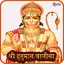 Hanuman Chalisa (Audio-Lyrics) 4.2