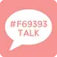 #F69393 TALK - 심플 카톡테마