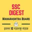 SSC Digest Maharashtra Board