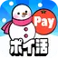 ポイ活稼ぐPayクレーンメダルゲーム 0.8.8