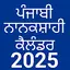 Punjabi Calendar 2025 15.42