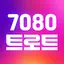 7080 트로트 애창곡 메들리 1.1.1