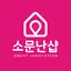 소문난샵 - 서울배달+ 1.0.1.227