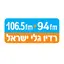 רדיו גלי ישראל 3.0.3
