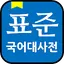 Korean Dictionary offline 2.8.0