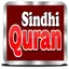 Sindhi Quran 10.0