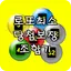 로또최소당첨보장조합기 27.5