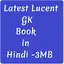 Lucent GK Book in HD - 2018 1.5