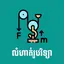 Khmer Physic Exercises 2.0