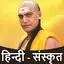 Chanakya Niti in hindi 3.3