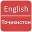 English To Tajik Dictionary 1.3