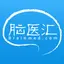 脑医汇-神外资讯升级啦 7.0.8