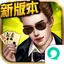 疯狂赢三张易信版-网易扎金花扑克棋牌游戏(online+单机版) 4.8