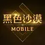 黑色沙漠 MOBILE 2.19.36