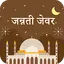 जन्नती जेवर : Jannati Zewar 11.0.1