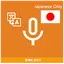 Speak Translator (Korean - Jap