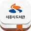 시흥시 도서관 3.0.4