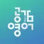 공감영단어
