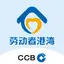 劳动者港湾 2.2.0.001