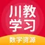 川教学习 5.0.74
