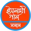 Islamic Song by SOSAS 2.1