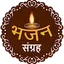 Bhajan Sangrah